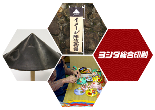 ヨシダ総合印刷